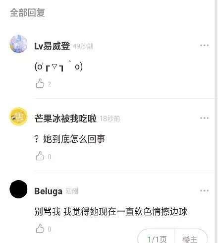 恋爱脑，跳舞脱衣，为男友和公司闹掰，又一个郑爽……（组图） - 3