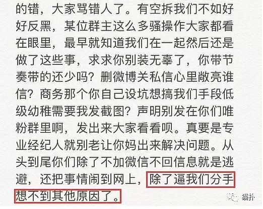 “2个男友，4个py”？恋爱节目女嘉宾私生活被曝，网友却纷纷力挺她……（组图） - 17