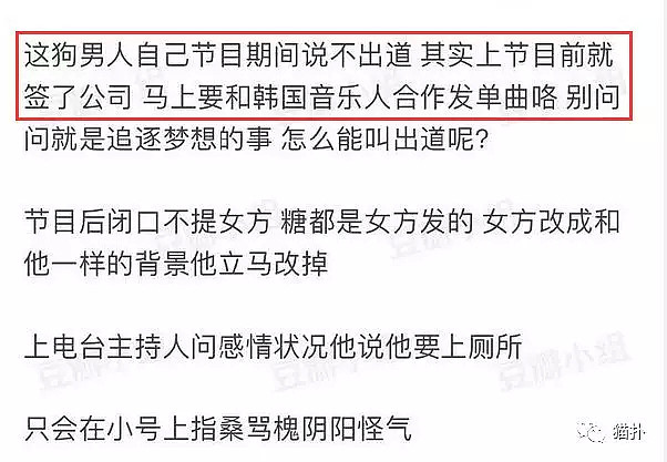 “2个男友，4个py”？恋爱节目女嘉宾私生活被曝，网友却纷纷力挺她……（组图） - 31