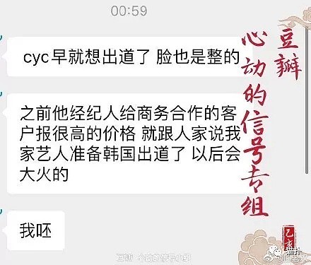 “2个男友，4个py”？恋爱节目女嘉宾私生活被曝，网友却纷纷力挺她……（组图） - 32