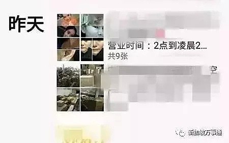 揭秘新加坡非法整容黑幕：中国受害者居多，整容变毁容！！！（组图） - 8