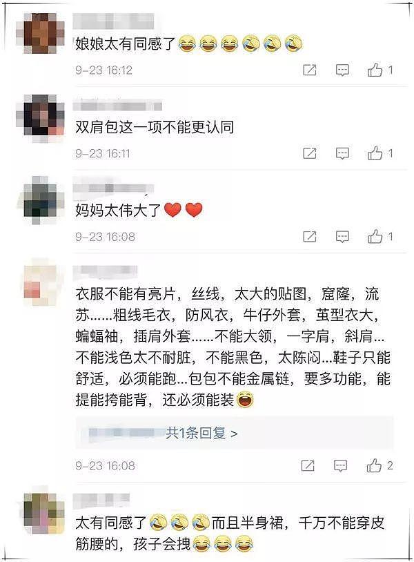 孙俪发了条微博，超11万人点赞！网友：“太真实了！”