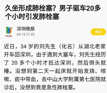 澳媒惊爆，你每天都在做的这个姿势，是离死亡最近的动作！原来我们每天都在慢性自杀... - 12