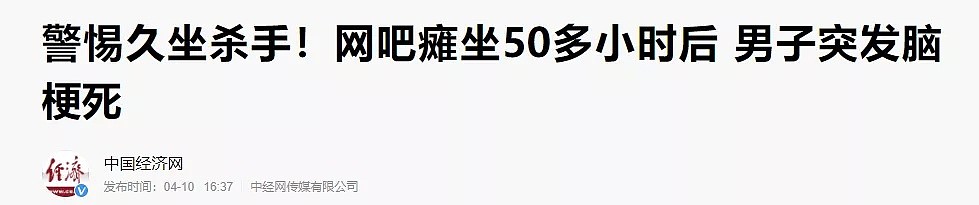 澳媒惊爆，你每天都在做的这个姿势，是离死亡最近的动作！原来我们每天都在慢性自杀... - 15