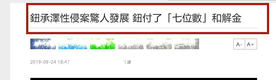 53岁知名导演性侵案和解了！曾想用60万私下了结，如今赔偿七位数