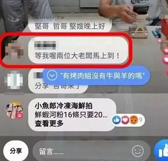台湾网红主播，为了人气躺棺材吃肉粽爆红，几天后惨遭断手断脚...（组图） - 9