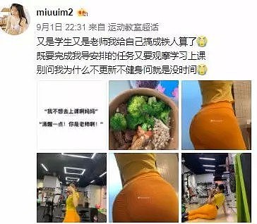 中国女孩健身后有多性感？糟糕，这是心动的感觉...（组图） - 10