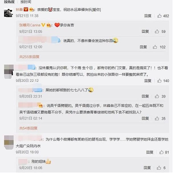 公然示爱！林峯给女友肉麻留言，粉丝称不是他风格（组图） - 2