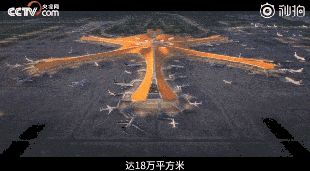 重磅！北京大兴国际机场正式投运！一文带你看懂这项“新世界七大奇迹”（视频/组图） - 2