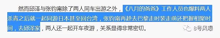 邱泽和张钧甯在一起了？？？她是有多想不开，才会赶着去给渣男刷马桶啊！（组图） - 7