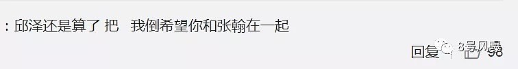 邱泽和张钧甯在一起了？？？她是有多想不开，才会赶着去给渣男刷马桶啊！（组图） - 15