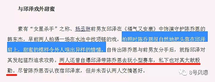 邱泽和张钧甯在一起了？？？她是有多想不开，才会赶着去给渣男刷马桶啊！（组图） - 27