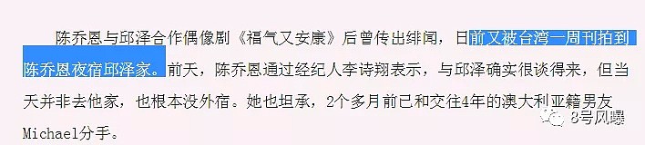 邱泽和张钧甯在一起了？？？她是有多想不开，才会赶着去给渣男刷马桶啊！（组图） - 28