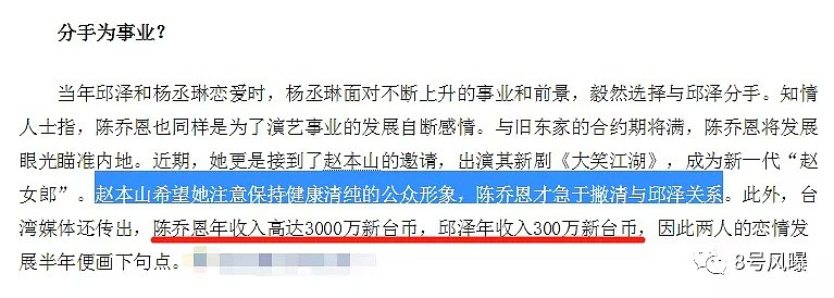 邱泽和张钧甯在一起了？？？她是有多想不开，才会赶着去给渣男刷马桶啊！（组图） - 34