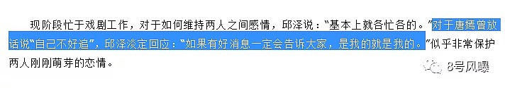 邱泽和张钧甯在一起了？？？她是有多想不开，才会赶着去给渣男刷马桶啊！（组图） - 38