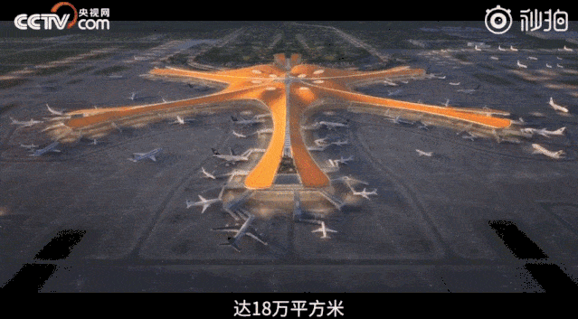 刷屏！北京大兴国际机场正式投运，详细出行攻略请查收！ - 3