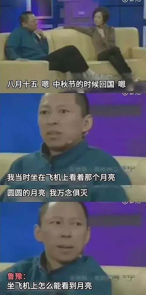 比谢娜还尬，逼嘉宾翻脸，退场，主持一姐不做了...（组图） - 18