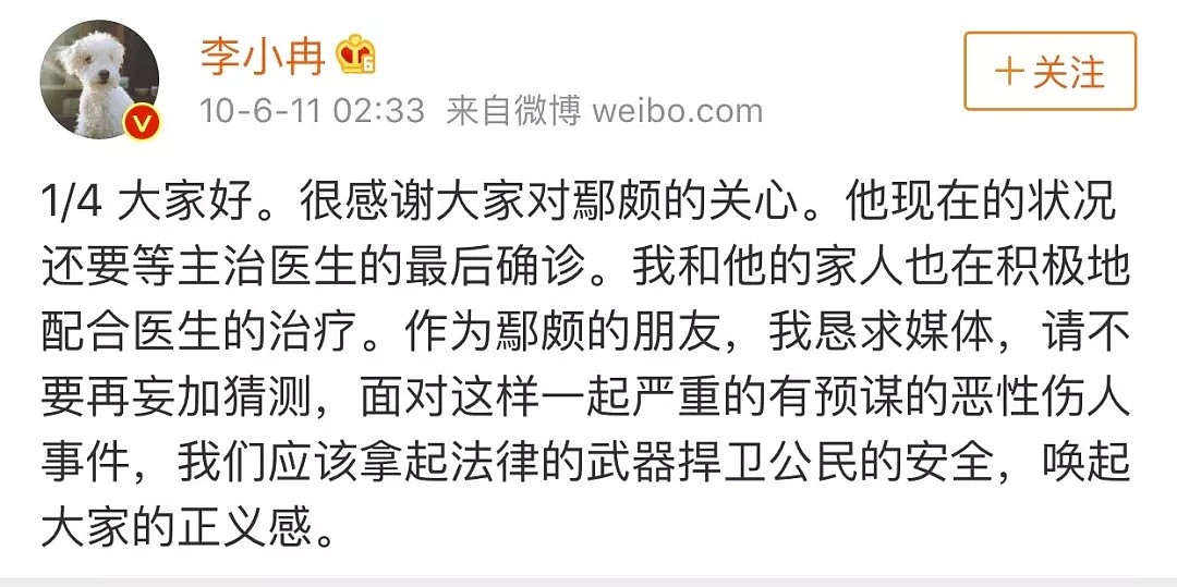 太狠了！早就悄悄生了，流产两次，男友为她被砍13刀，差点被李小璐拉下水（组图） - 32