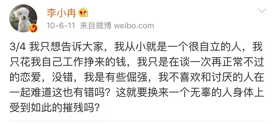 太狠了！早就悄悄生了，流产两次，男友为她被砍13刀，差点被李小璐拉下水（组图） - 34