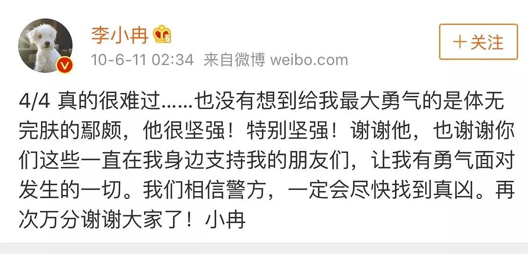 太狠了！早就悄悄生了，流产两次，男友为她被砍13刀，差点被李小璐拉下水（组图） - 35