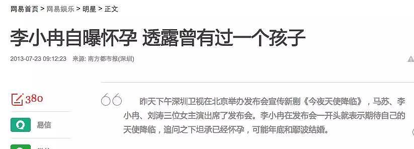 太狠了！早就悄悄生了，流产两次，男友为她被砍13刀，差点被李小璐拉下水（组图） - 37