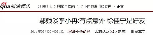 太狠了！早就悄悄生了，流产两次，男友为她被砍13刀，差点被李小璐拉下水（组图） - 40