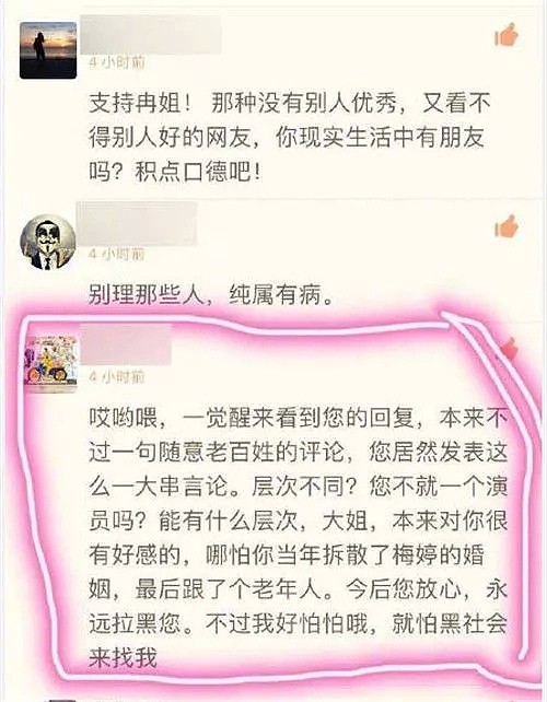 太狠了！早就悄悄生了，流产两次，男友为她被砍13刀，差点被李小璐拉下水（组图） - 46