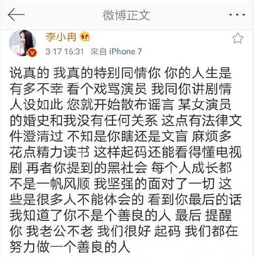 太狠了！早就悄悄生了，流产两次，男友为她被砍13刀，差点被李小璐拉下水（组图） - 47