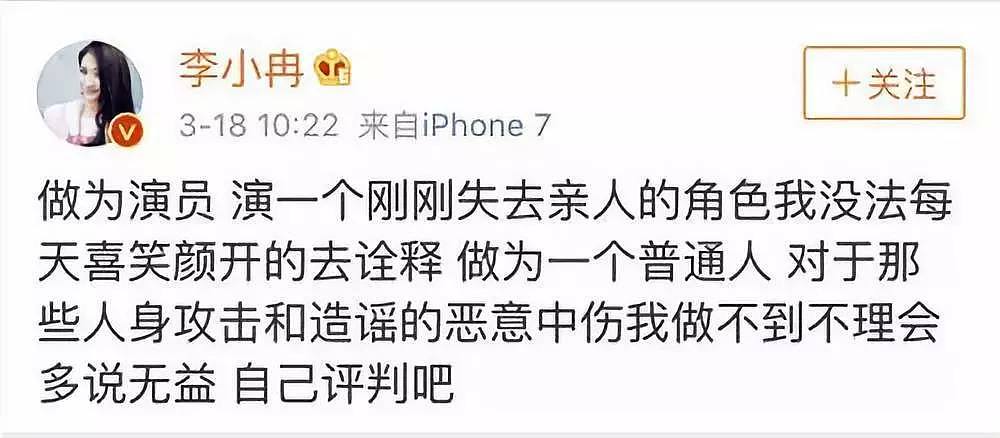 太狠了！早就悄悄生了，流产两次，男友为她被砍13刀，差点被李小璐拉下水（组图） - 48