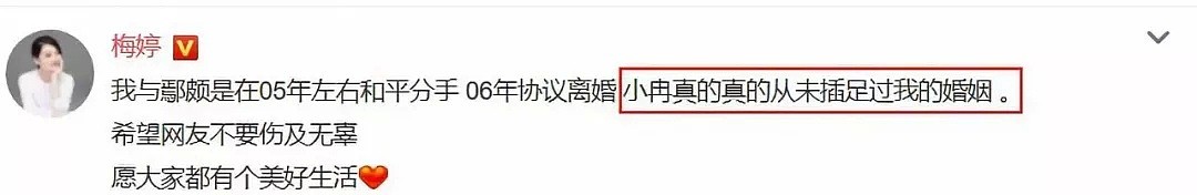 太狠了！早就悄悄生了，流产两次，男友为她被砍13刀，差点被李小璐拉下水（组图） - 49