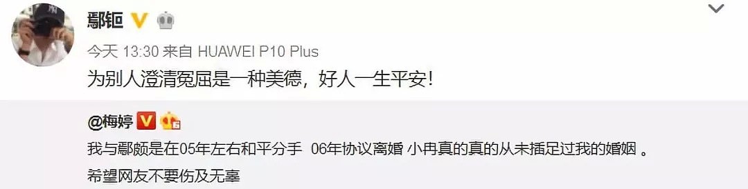 太狠了！早就悄悄生了，流产两次，男友为她被砍13刀，差点被李小璐拉下水（组图） - 50