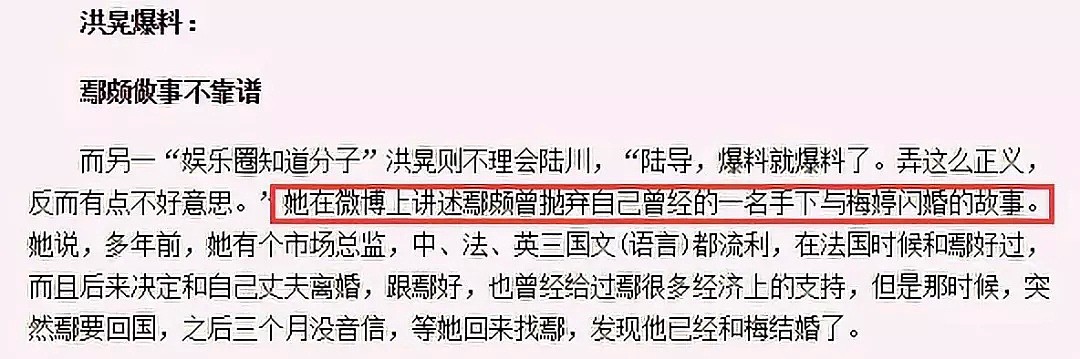 太狠了！早就悄悄生了，流产两次，男友为她被砍13刀，差点被李小璐拉下水（组图） - 54