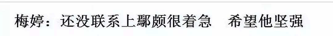 太狠了！早就悄悄生了，流产两次，男友为她被砍13刀，差点被李小璐拉下水（组图） - 56