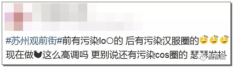 苏州妙龄女穿汉服当街裸舞，震撼全网！人群恶臭围观，欢呼追拍（视频/组图） - 13