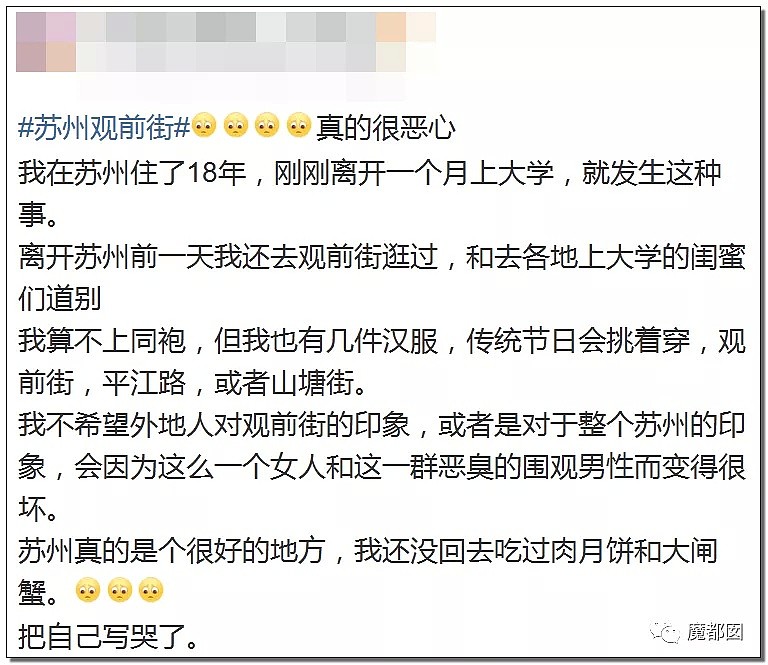 苏州妙龄女穿汉服当街裸舞，震撼全网！人群恶臭围观，欢呼追拍（视频/组图） - 17