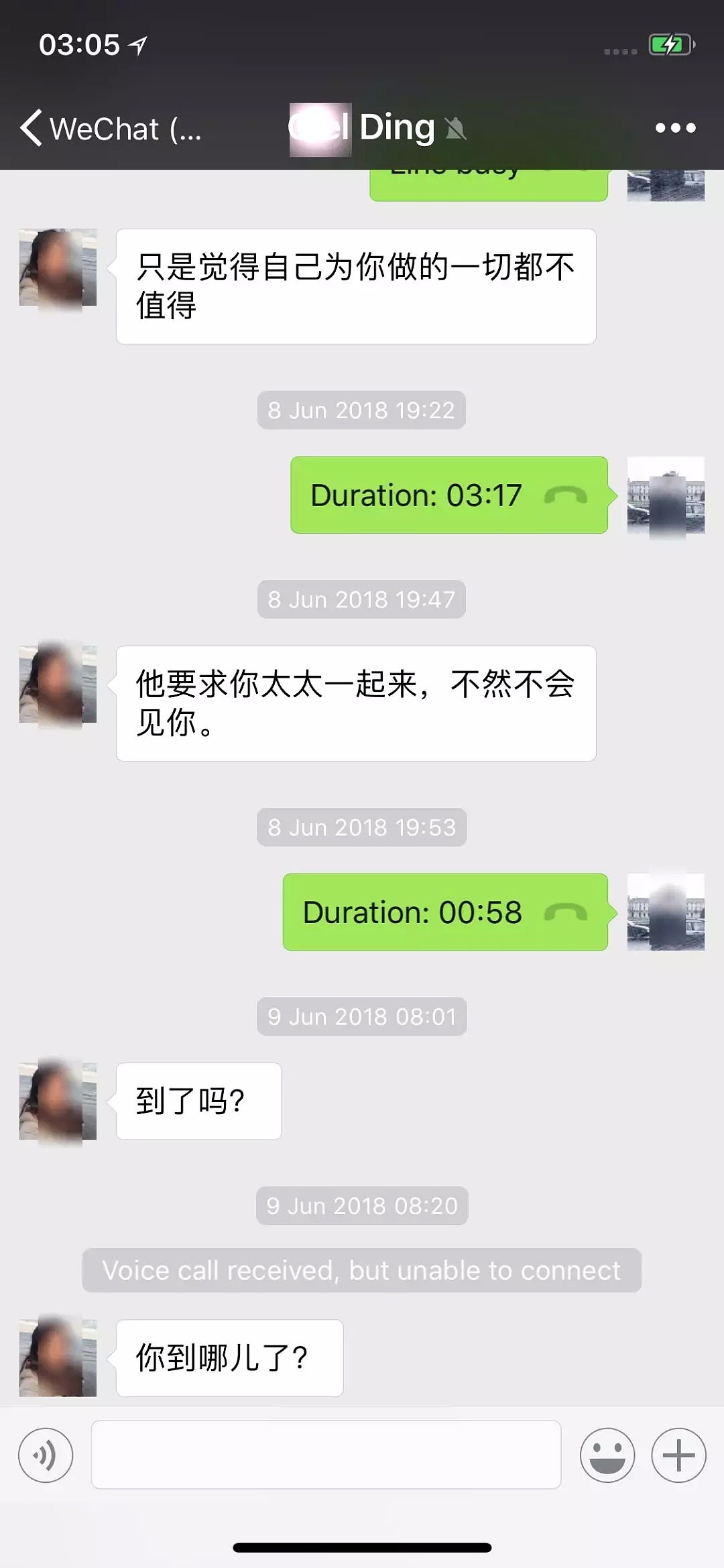 老婆甘当小三，出轨大12岁的男人，雇保镖打伤我母亲，携子私奔美国！我只想要回我儿子（组图） - 12