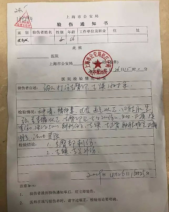 老婆甘当小三，出轨大12岁的男人，雇保镖打伤我母亲，携子私奔美国！我只想要回我儿子（组图） - 15