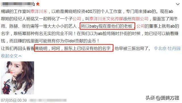 完成经济分割？晓明和baby夫妻店已解体，公司被悄悄注销