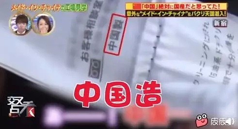 最近日本人疯狂追“中国制造”，吃鸡，喝奶茶，刷抖音，用华为，刷微信，一个都不少！（组图） - 33