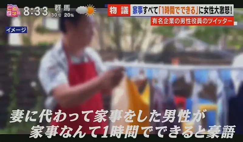 一日本男性表示自己带孩子只需要花1小时就可做好家务，怒喷家庭主妇惹众怒...（组图） - 1
