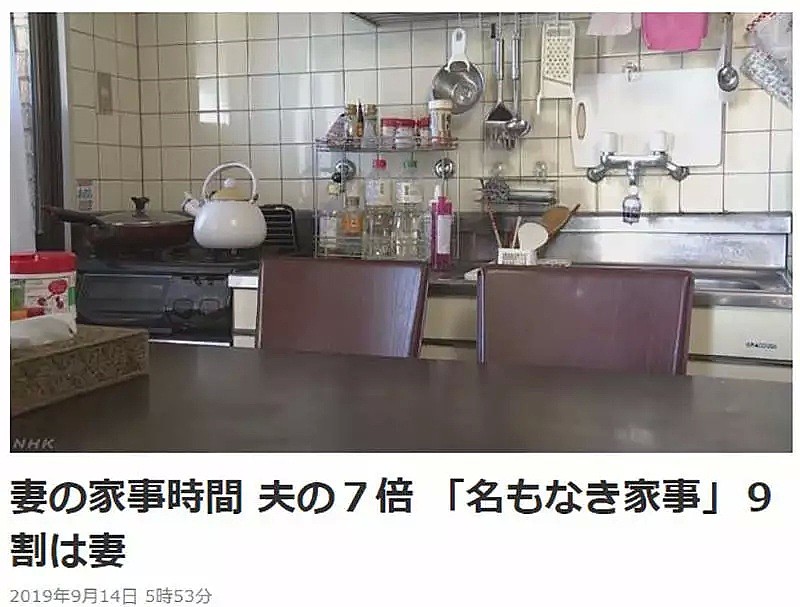 一日本男性表示自己带孩子只需要花1小时就可做好家务，怒喷家庭主妇惹众怒...（组图） - 6
