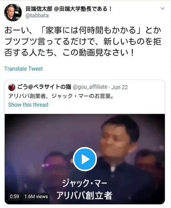 一日本男性表示自己带孩子只需要花1小时就可做好家务，怒喷家庭主妇惹众怒...（组图） - 9