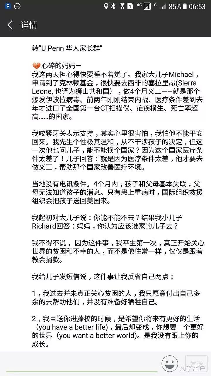“我家在北京有十几套房子”的中国留学生，却在美国遭鄙弃...（组图） - 5