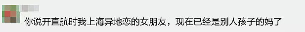 重磅官宣！东航珀斯——上海直航正式开启！上海，我们来啦！ - 5