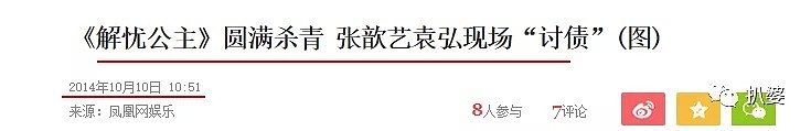 黑料太多被骂退圈，转身嫁了个好男人，洗白复出了...（组图） - 6