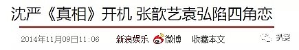 黑料太多被骂退圈，转身嫁了个好男人，洗白复出了...（组图） - 10