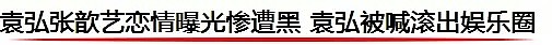 黑料太多被骂退圈，转身嫁了个好男人，洗白复出了...（组图） - 17