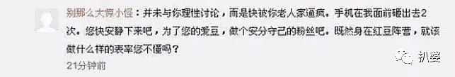 黑料太多被骂退圈，转身嫁了个好男人，洗白复出了...（组图） - 44