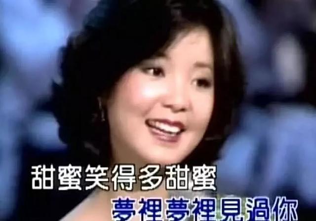 致爸妈：你们的女神邓丽君，“人设崩塌”了