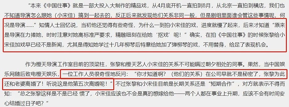 又一清纯小花崩了！插足已婚导演被抓，逼正妻改嫁还死不承认，刚上位又出轨了...（组图） - 11